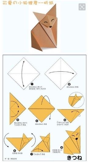 origami rubah
